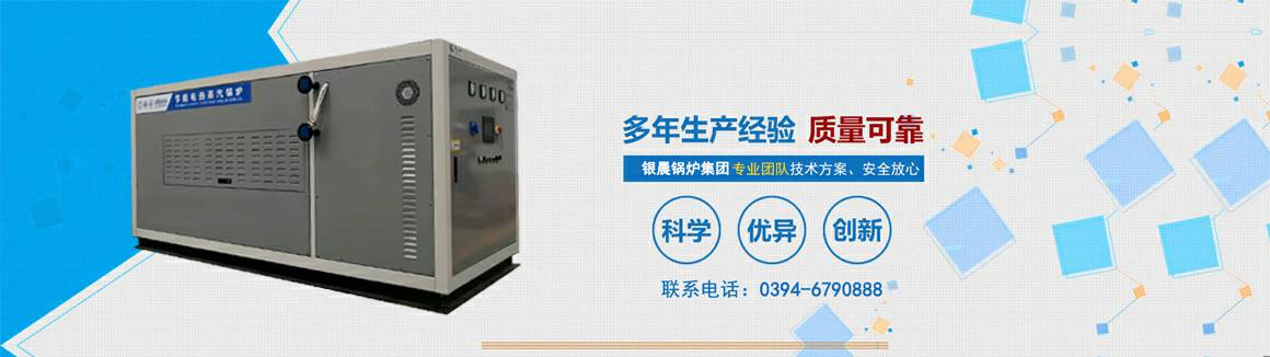 电蒸汽锅炉生产厂家-3377体育在线官网-3377(中国) 电锅炉